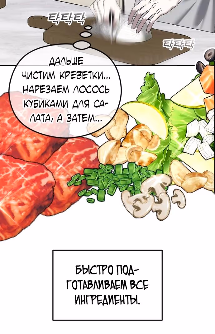 Я изменю концовку — Том 1 · Глава 96, страница 16