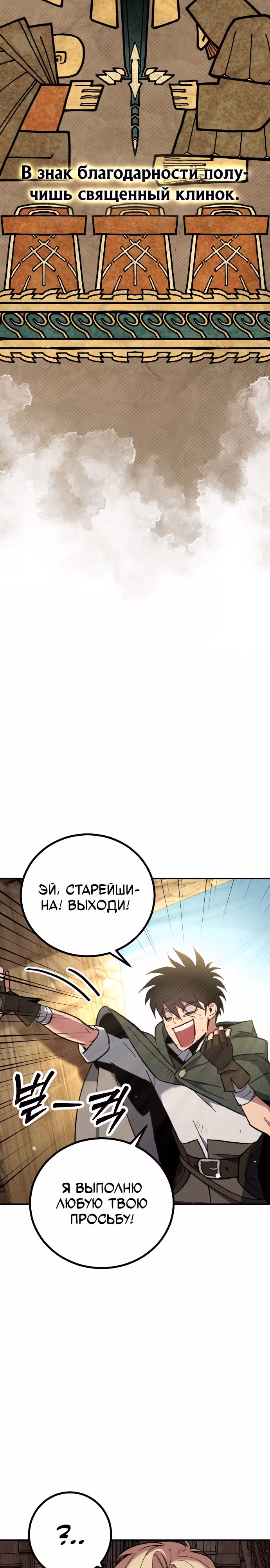 Система Мертвого Планировщика — Том 1 · Глава 3, страница 27