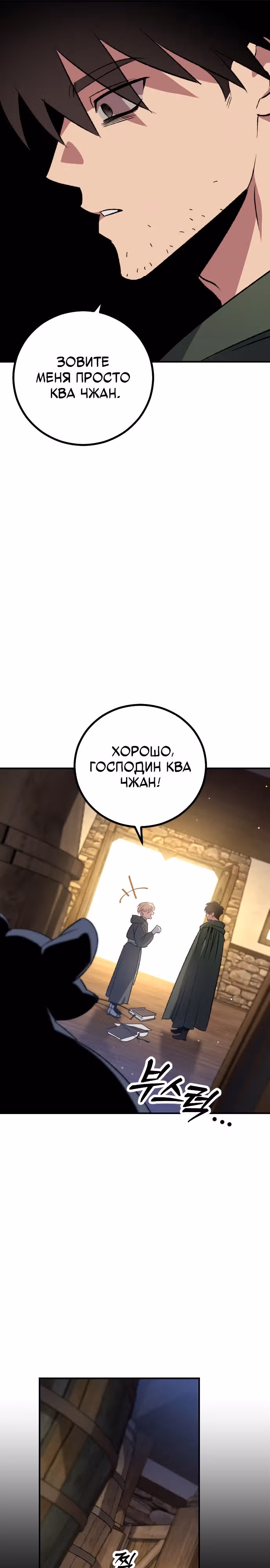 Система Мертвого Планировщика — Том 1 · Глава 3, страница 43