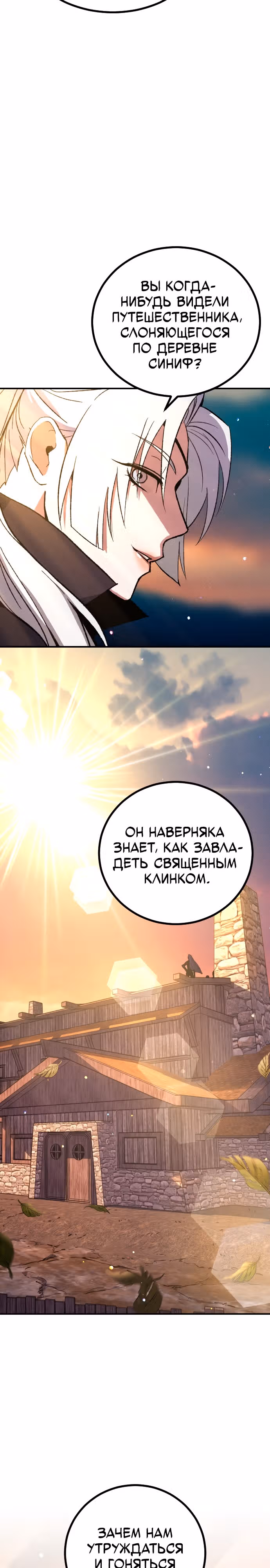 Система Мертвого Планировщика — Том 1 · Глава 3, страница 46