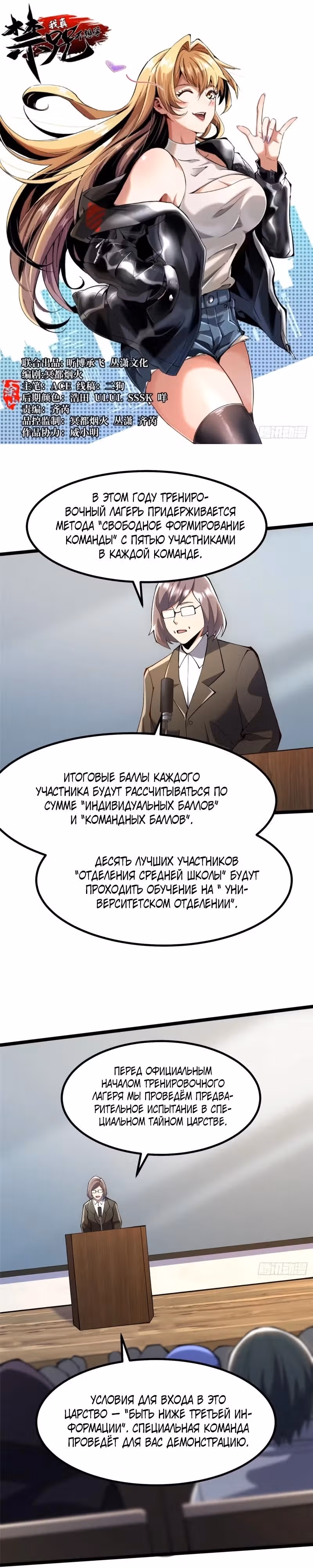 Я правда не хочу изучать запрещенные заклинания — Том 1 · Глава 59, страница 1