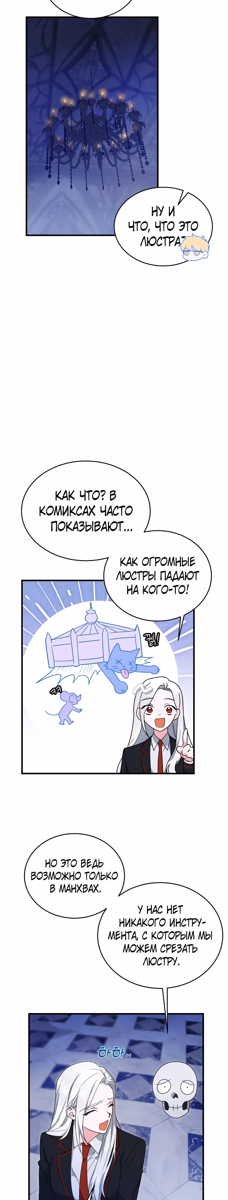 Мой друг — вампир! — Том 1 · Глава 5, страница 9