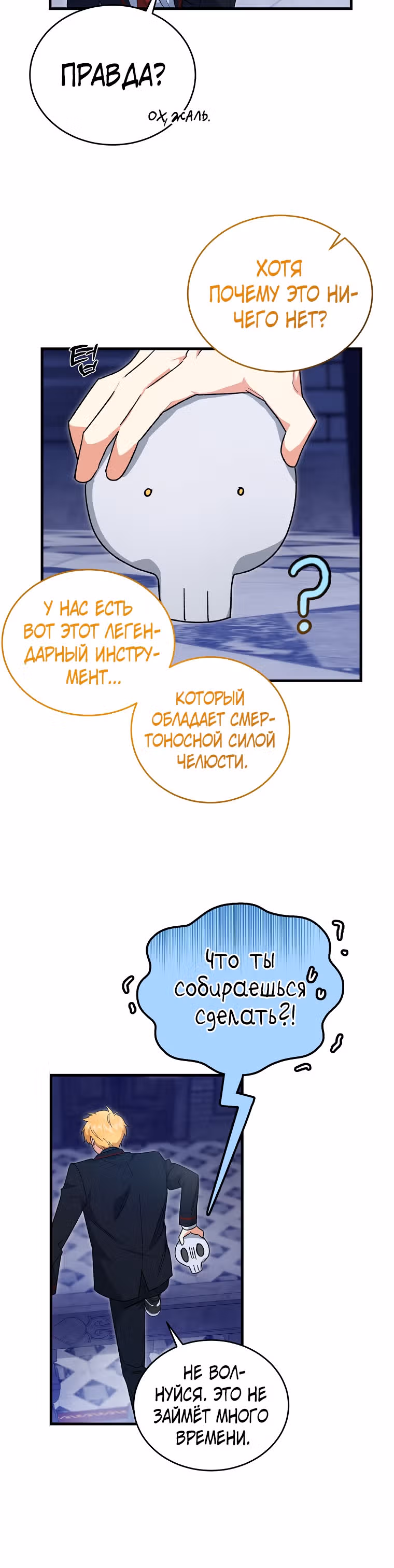 Мой друг — вампир! — Том 1 · Глава 5, страница 10