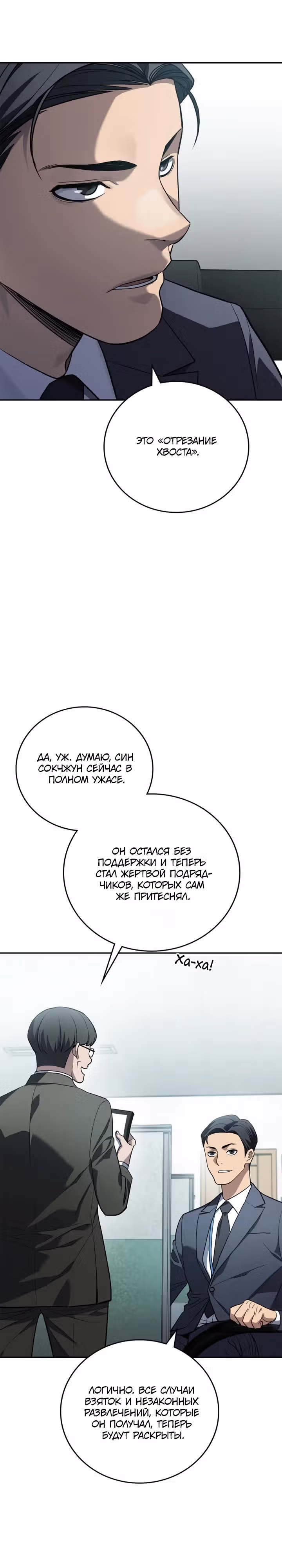 Комитет по справедливой торговле — Том 1 · Глава 12, страница 6