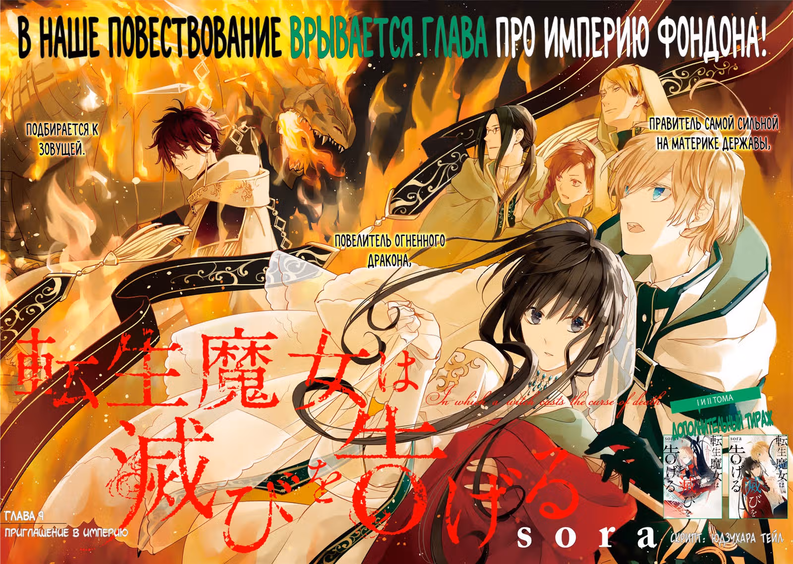 Переродившаяся ведьма предсказывает погибель! — Том 3 · Глава 9, страница 3
