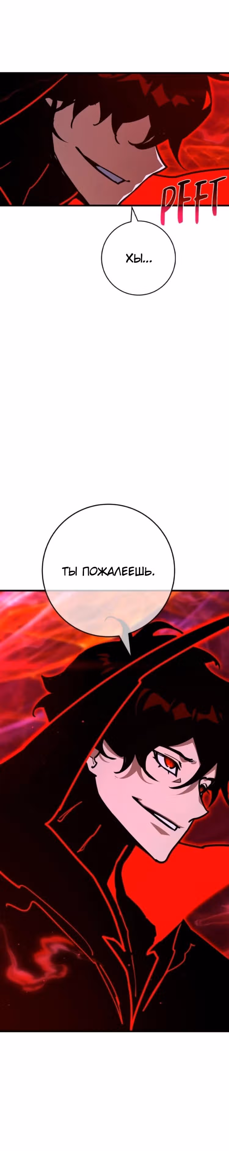 Сильнейший ранкер-тролль — Том 1 · Глава 188, страница 11