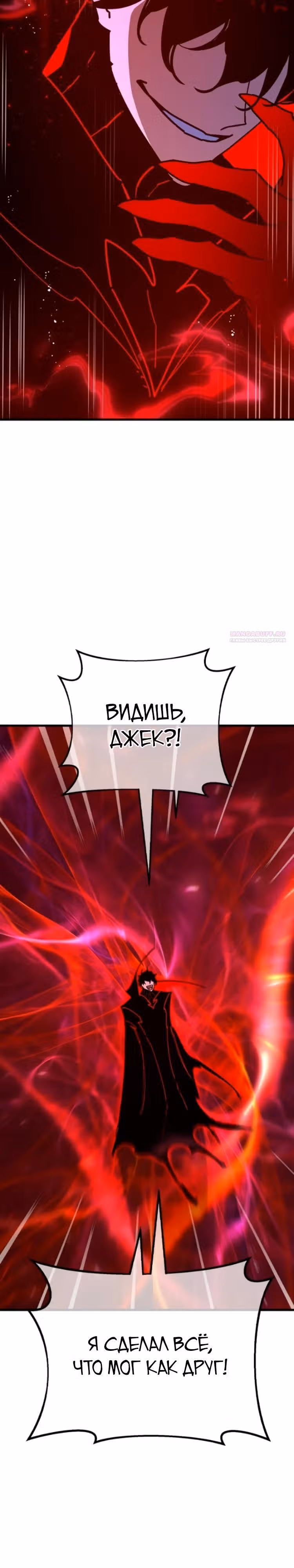 Сильнейший ранкер-тролль — Том 1 · Глава 188, страница 14