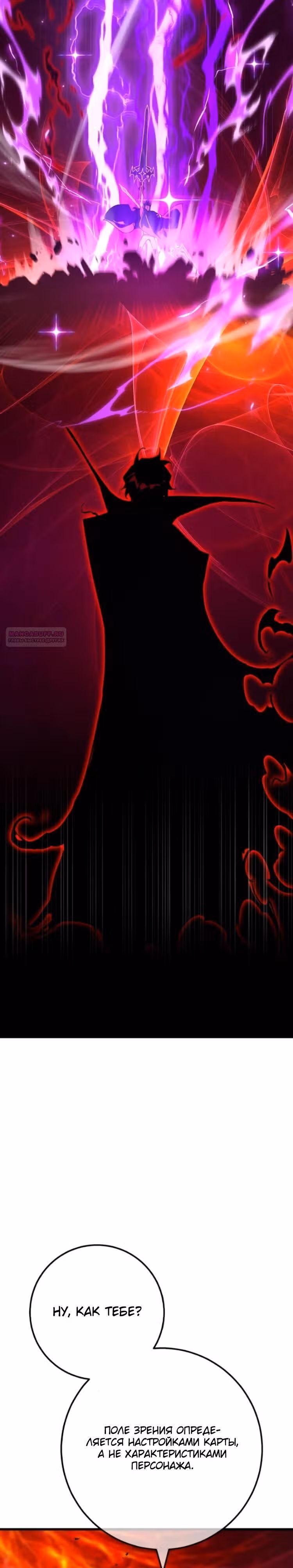Сильнейший ранкер-тролль — Том 1 · Глава 188, страница 38
