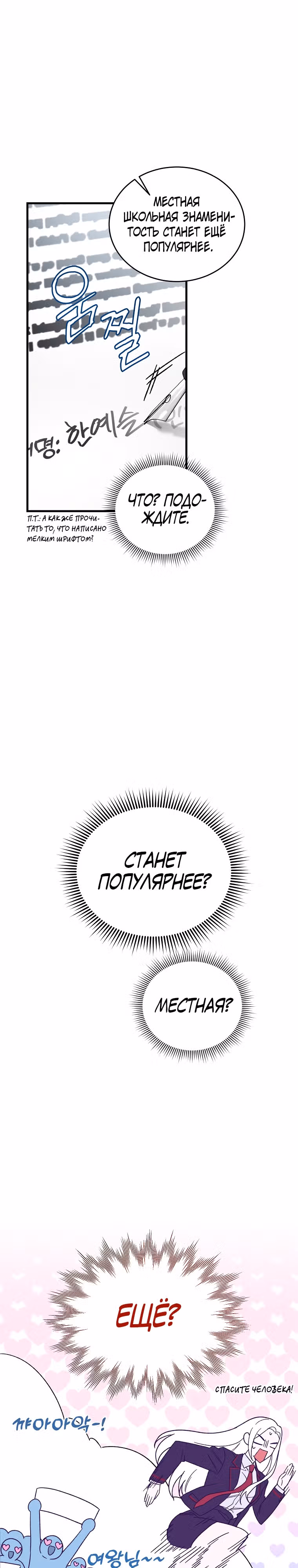 Мой друг — вампир! — Том 1 · Глава 6, страница 16