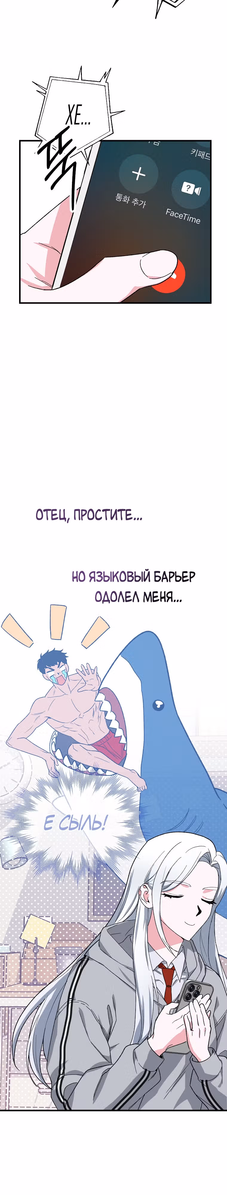 Мой друг — вампир! — Том 1 · Глава 6, страница 30