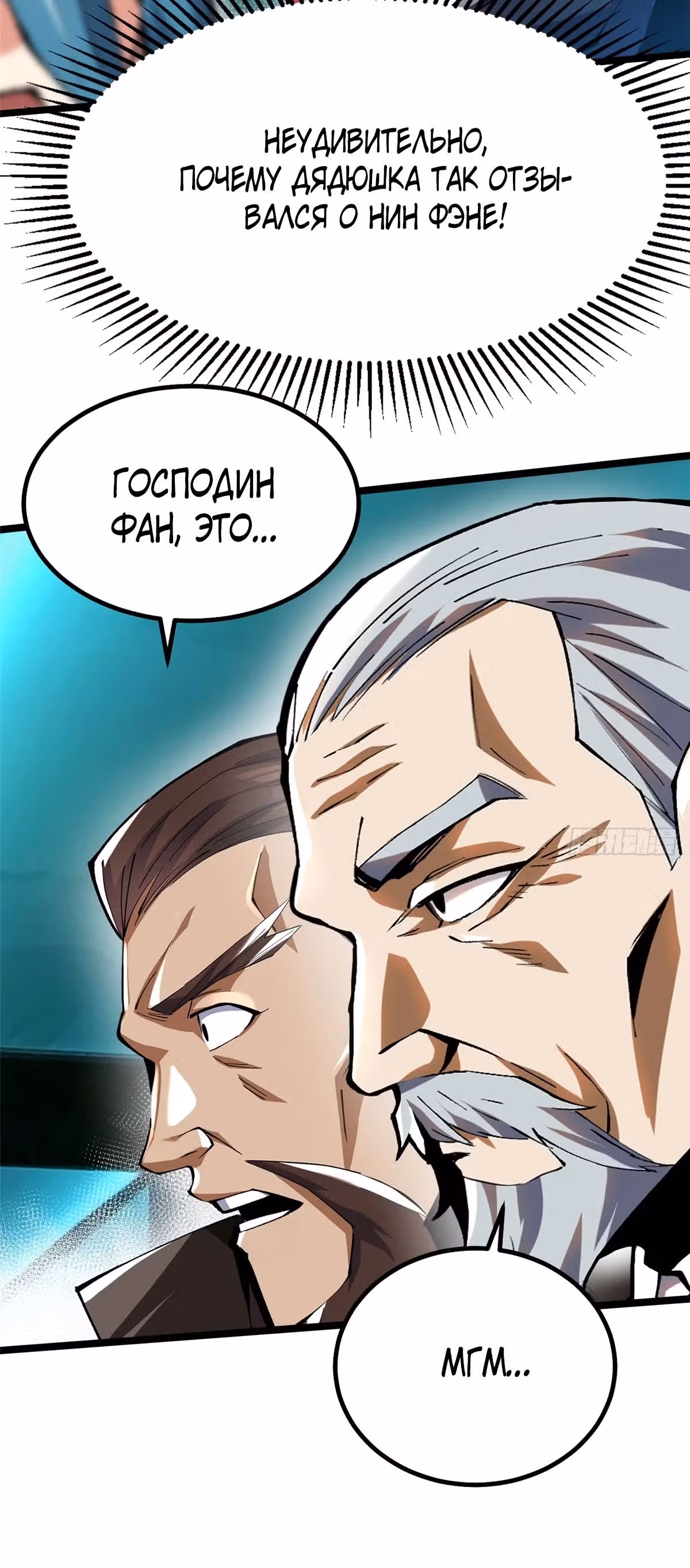 Я правда не хочу изучать запрещенные заклинания — Том 1 · Глава 60, страница 19