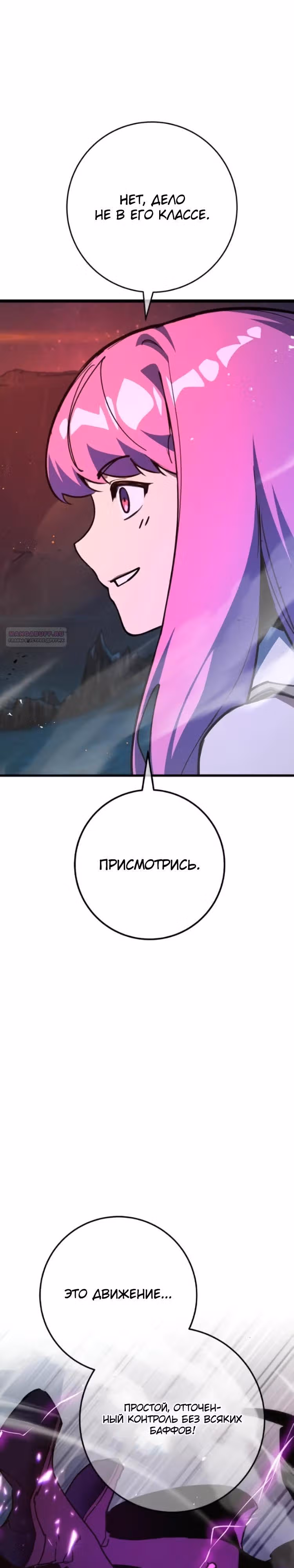 Сильнейший ранкер-тролль — Том 1 · Глава 187, страница 10