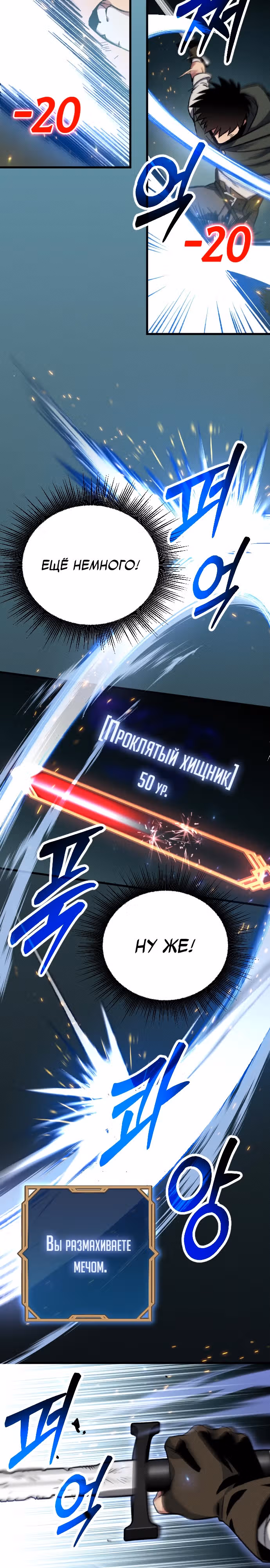 Система Мертвого Планировщика — Том 1 · Глава 4, страница 33