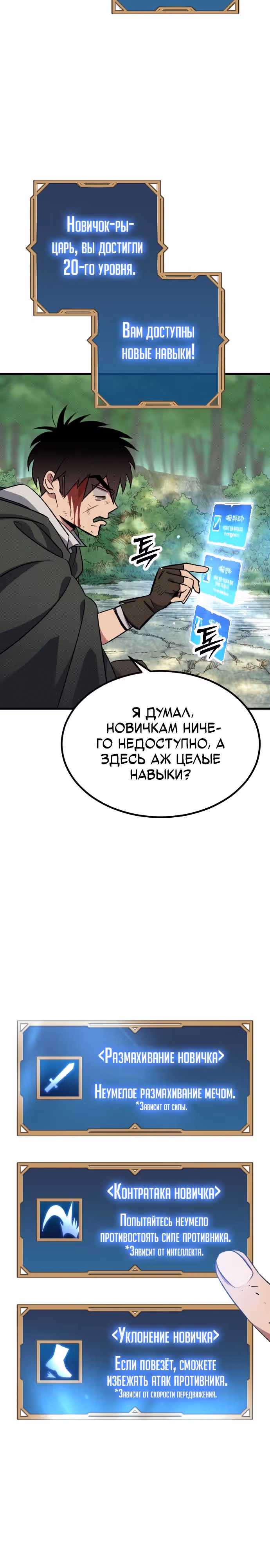 Система Мертвого Планировщика — Том 1 · Глава 4, страница 41