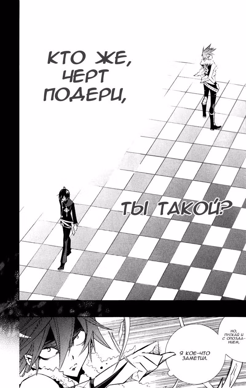 Номер — Том 2 · Глава 6, страница 25