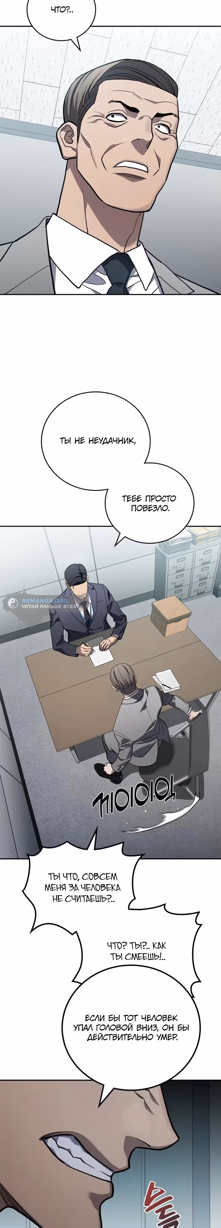 Комитет по справедливой торговле — Том 1 · Глава 13, страница 27