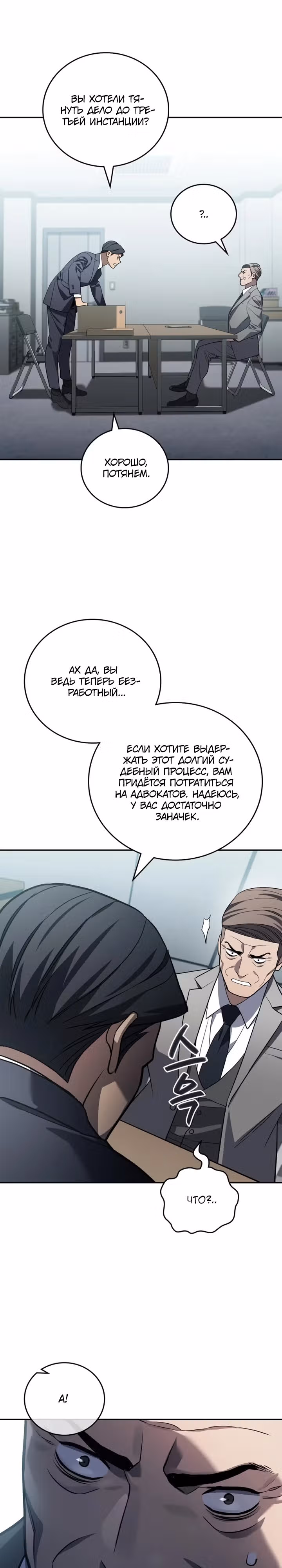 Комитет по справедливой торговле — Том 1 · Глава 13, страница 33