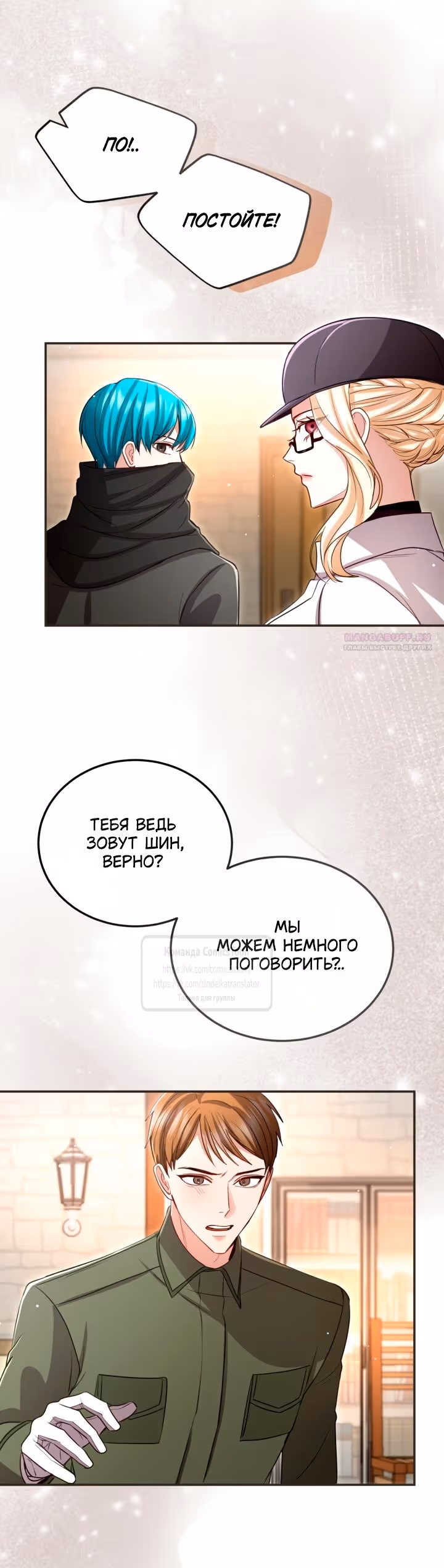 Я паду вместе с Императором — Том 1 · Глава 191, страница 22