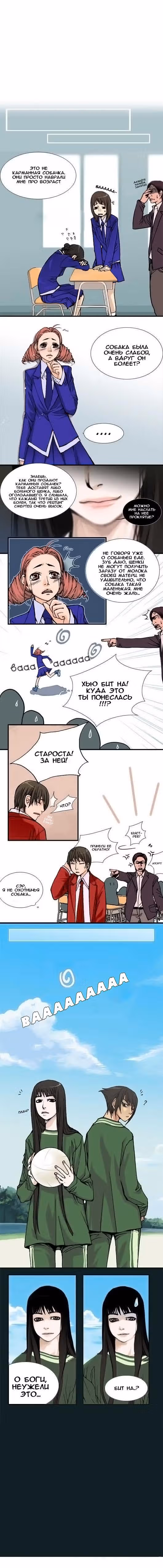 Дневник питомцев — Том 1 · Глава 15, страница 2