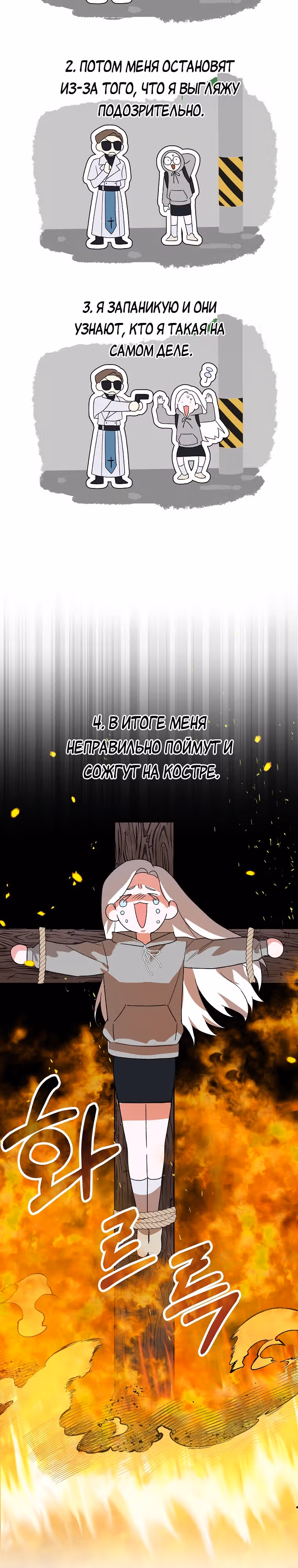 Мой друг — вампир! — Том 1 · Глава 7, страница 12