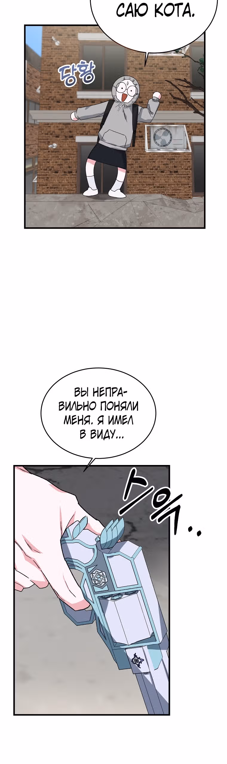 Мой друг — вампир! — Том 1 · Глава 7, страница 25