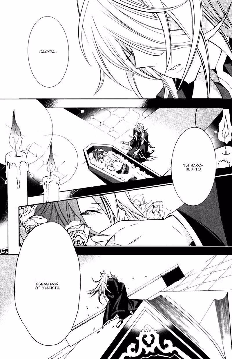 Номер — Том 2 · Глава 7, страница 32