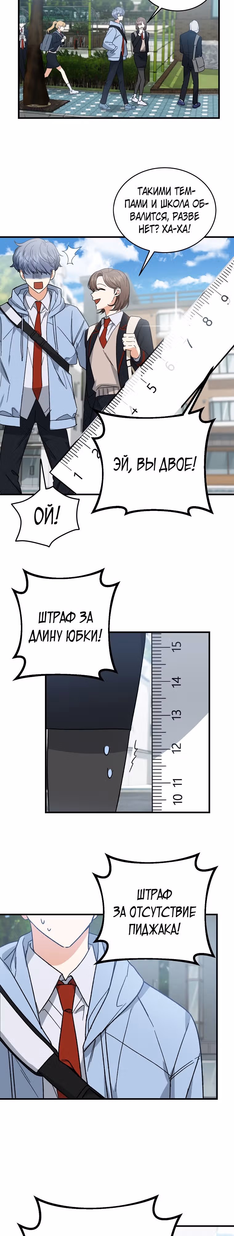 Мой друг — вампир! — Том 1 · Глава 8, страница 4
