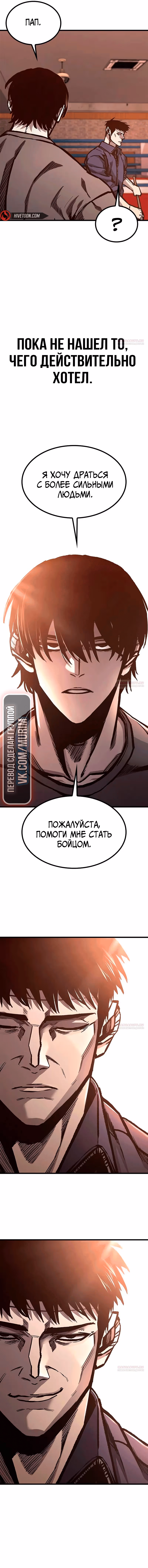 Гектопаскаль — Том 2 · Глава 97, страница 9