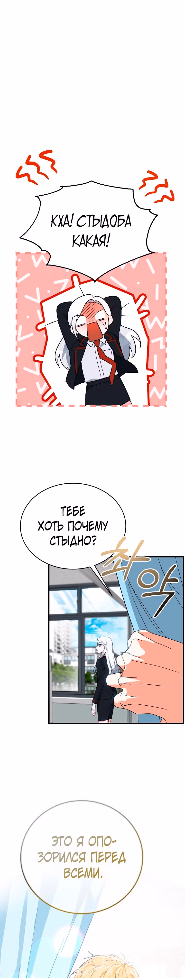 Мой друг — вампир! — Том 1 · Глава 9, страница 11