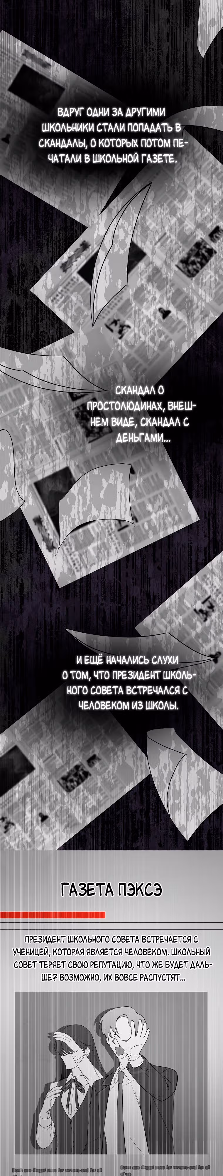 Мой друг — вампир! — Том 1 · Глава 9, страница 23