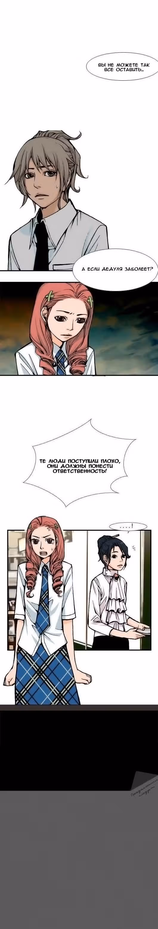 Дневник питомцев — Том 1 · Глава 23, страница 7