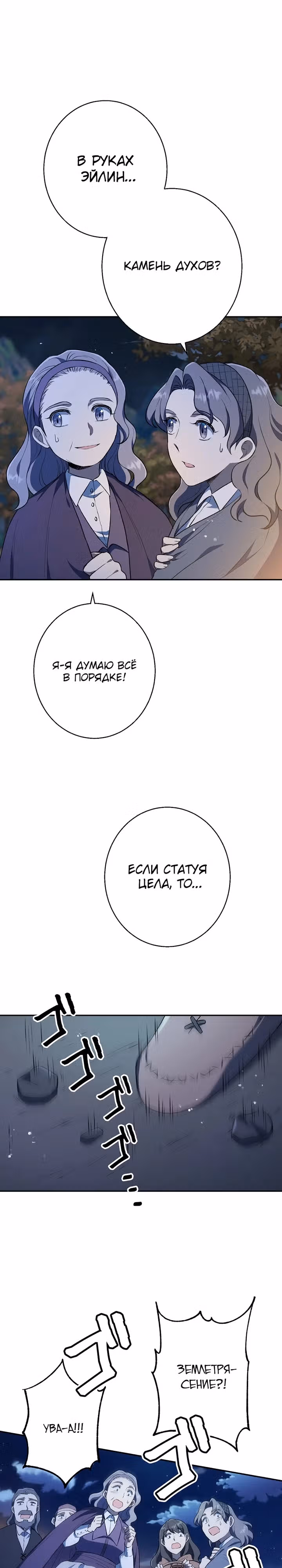 Огненный поцелуй короля зимы — Том 1 · Глава 5, страница 14