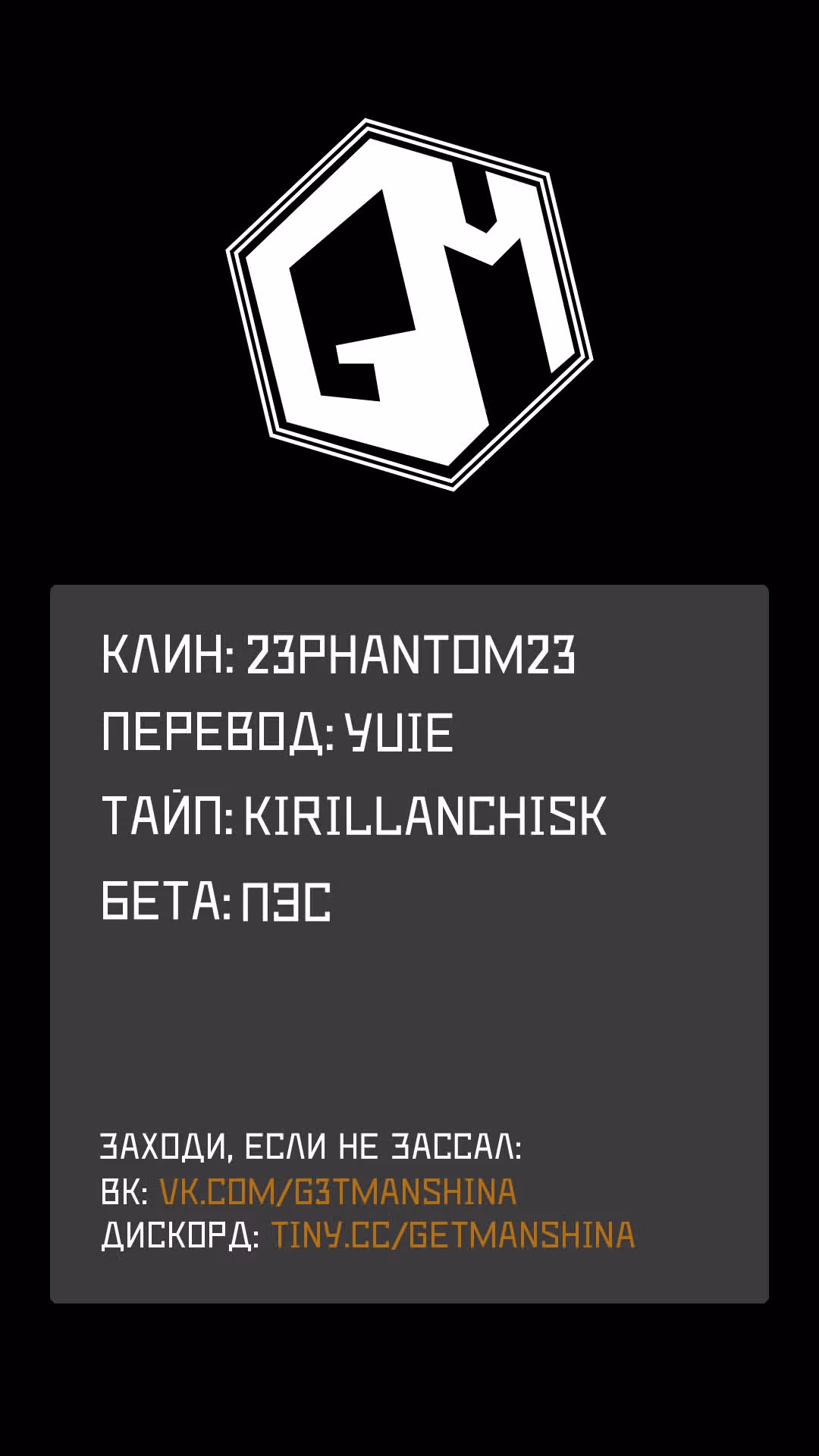 Я сделаю бесполезный класс укротитель лучшим — Том 3 · Глава 13.2, страница 15