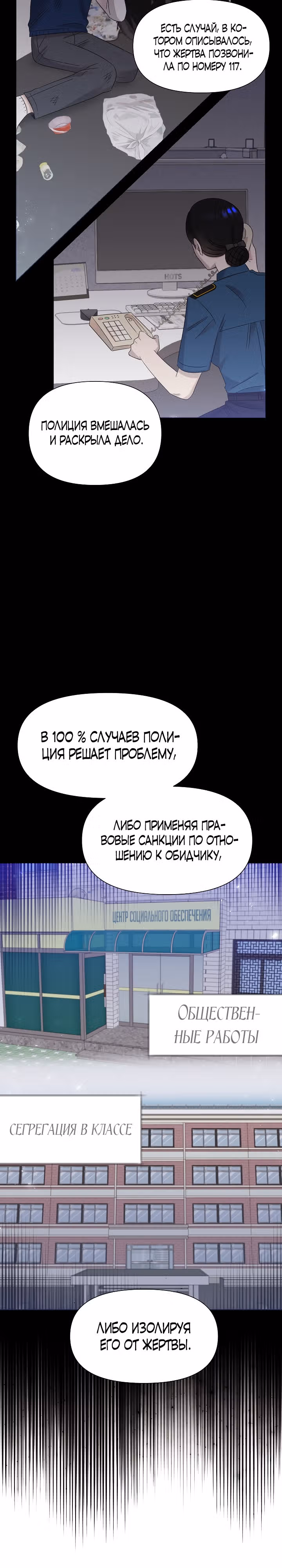 Брат, я милый? — Том 1 · Глава 17, страница 12