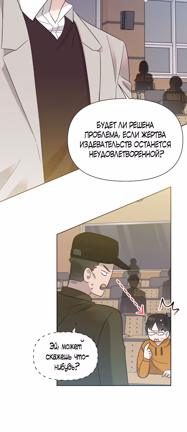 Брат, я милый? — Том 1 · Глава 17, страница 14