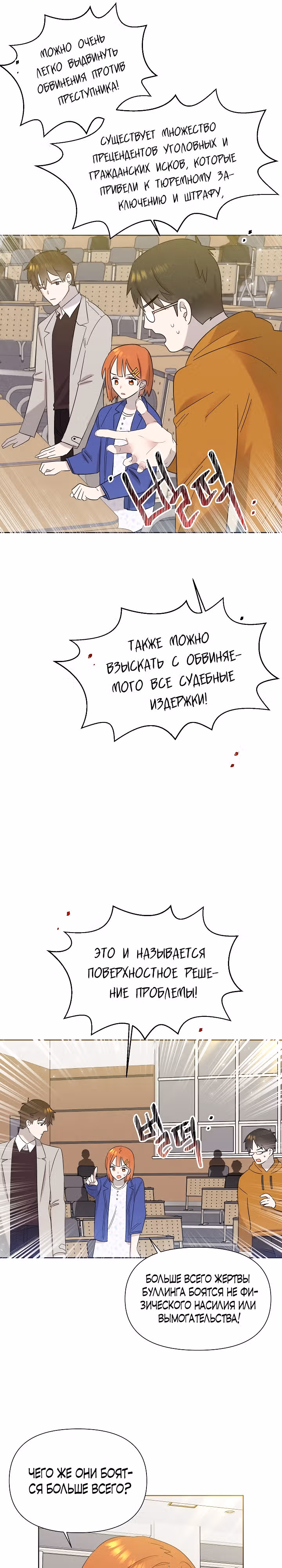 Брат, я милый? — Том 1 · Глава 17, страница 15