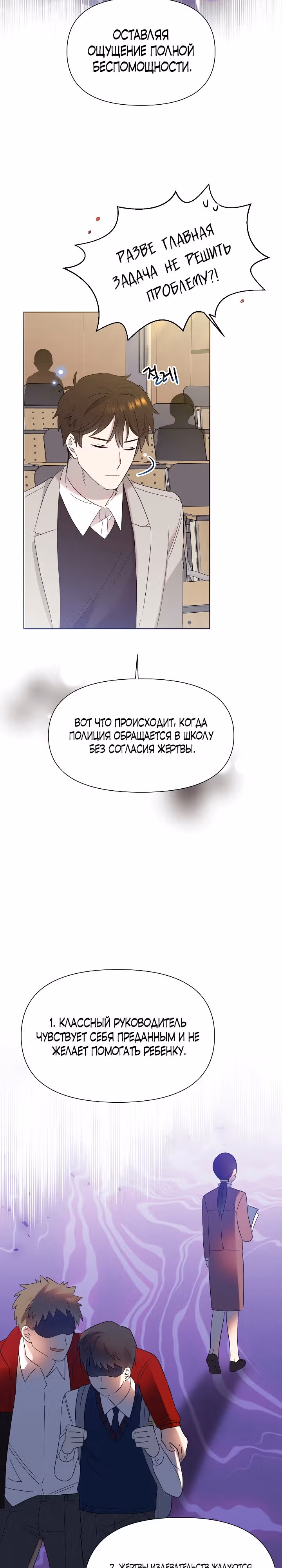 Брат, я милый? — Том 1 · Глава 17, страница 17