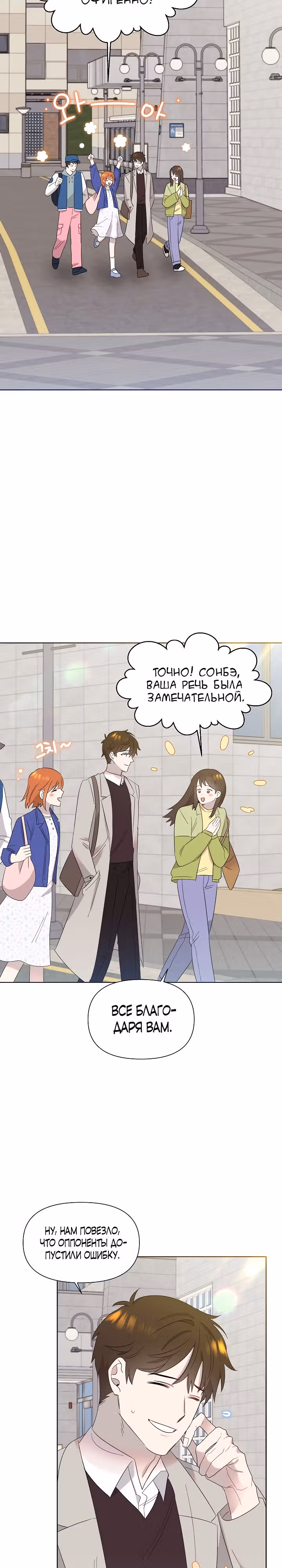 Брат, я милый? — Том 1 · Глава 17, страница 20