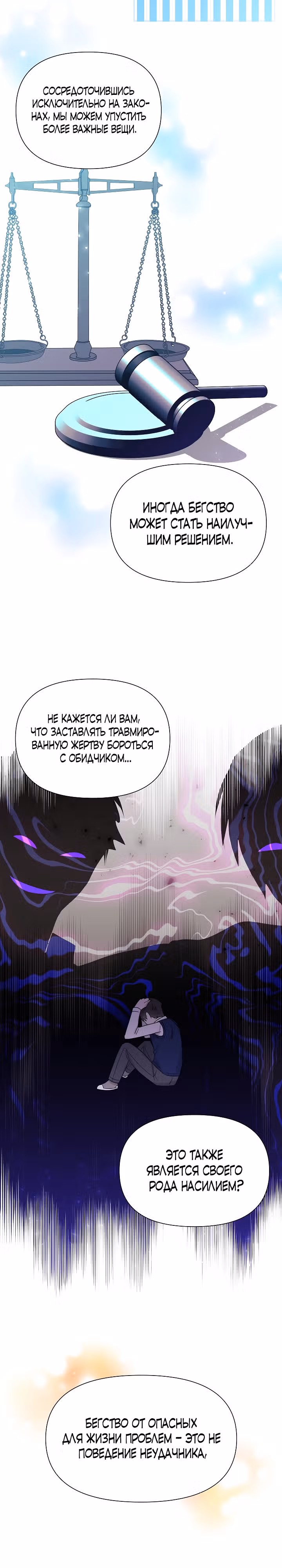 Брат, я милый? — Том 1 · Глава 17, страница 24