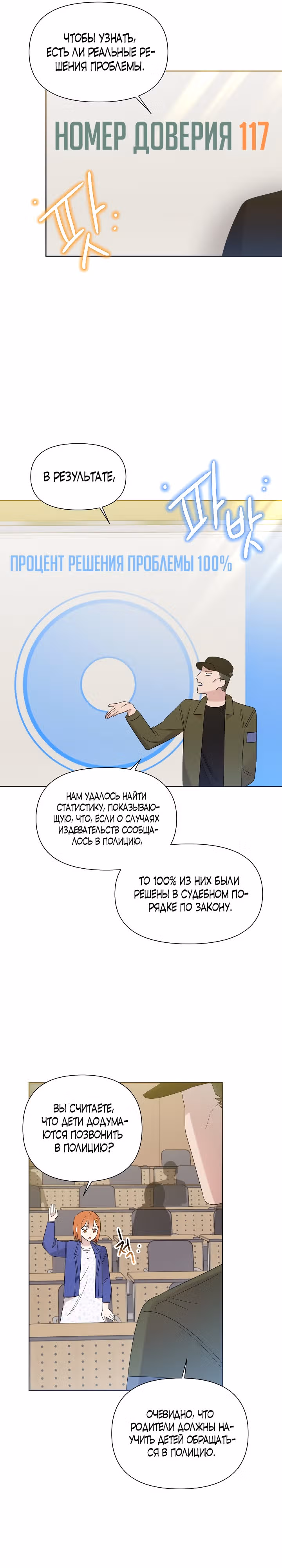 Брат, я милый? — Том 1 · Глава 17, страница 5