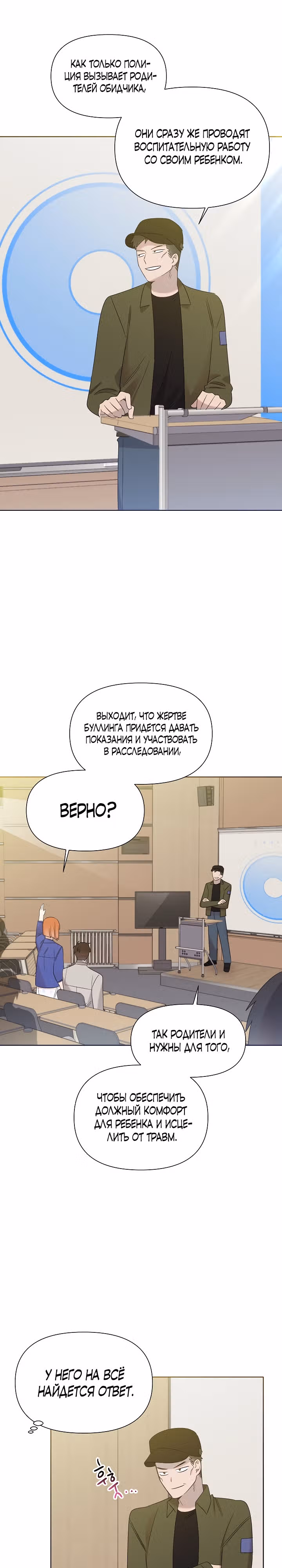 Брат, я милый? — Том 1 · Глава 17, страница 6