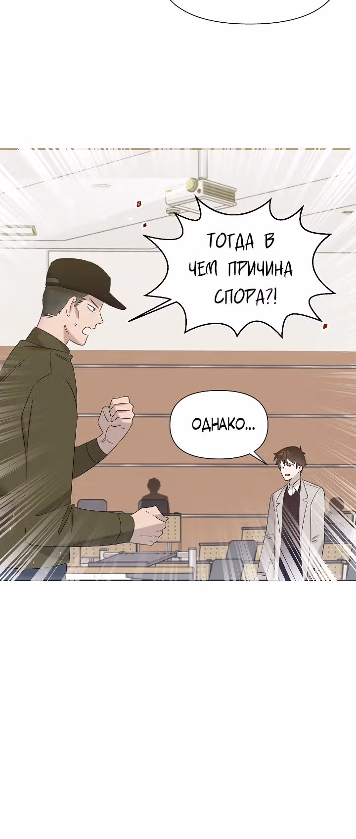 Брат, я милый? — Том 1 · Глава 17, страница 9