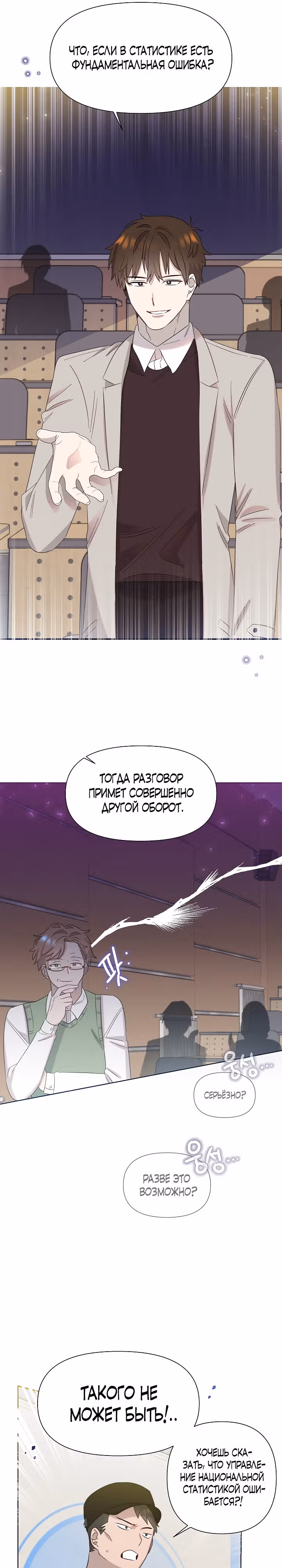 Брат, я милый? — Том 1 · Глава 17, страница 10