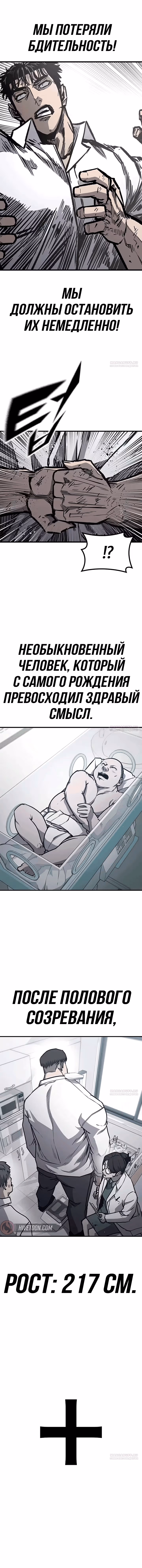 Гектопаскаль — Том 2 · Глава 89, страница 11