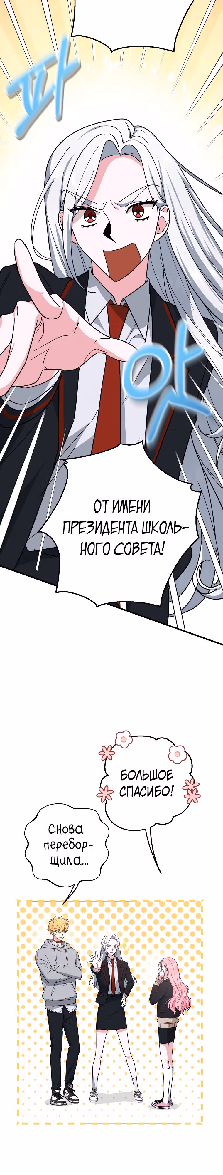 Мой друг — вампир! — Том 1 · Глава 10, страница 10