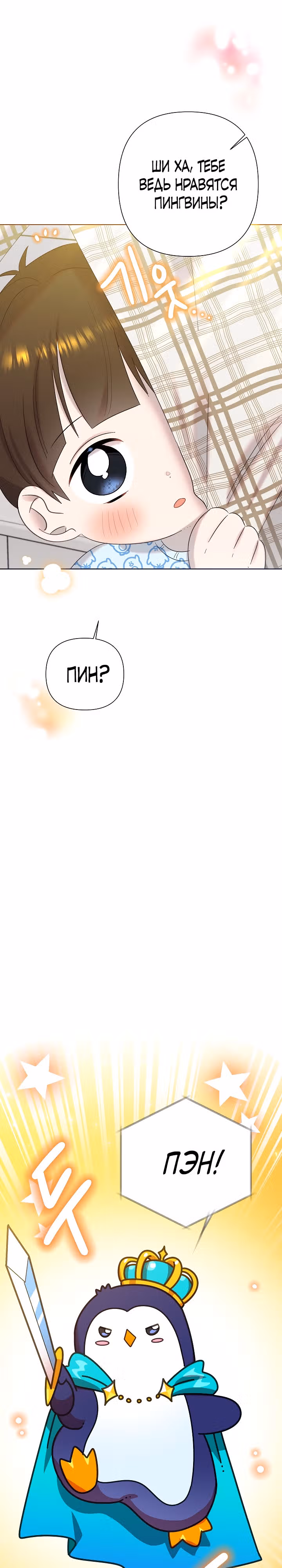 Брат, я милый? — Том 1 · Глава 18, страница 23