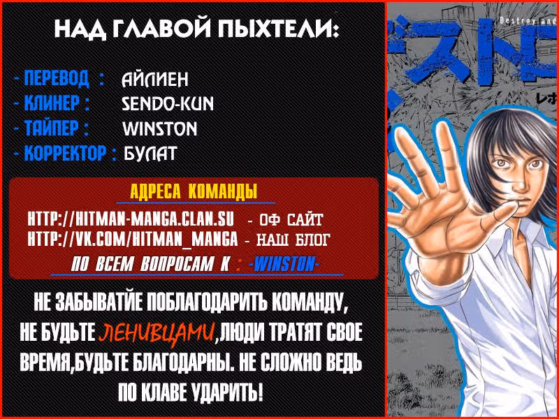 Разрушение и революция — Том 3 · Глава 20, страница 28