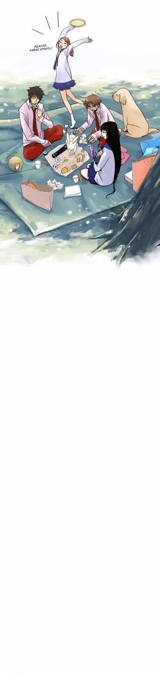 Дневник питомцев — Том 1 · Глава 28, страница 5