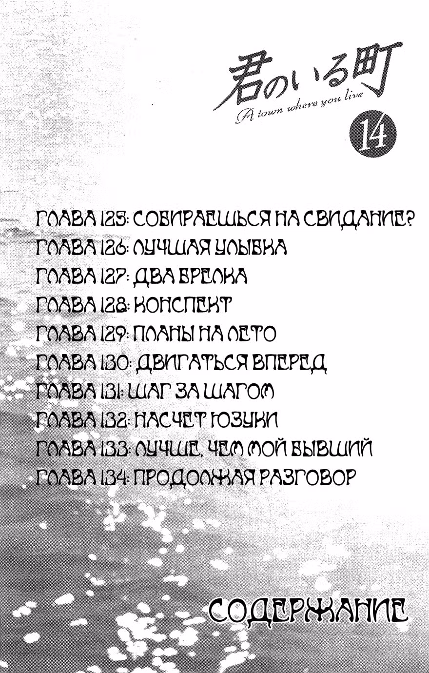 Город, в котором ты живёшь — Том 14 · Глава 125, страница 5