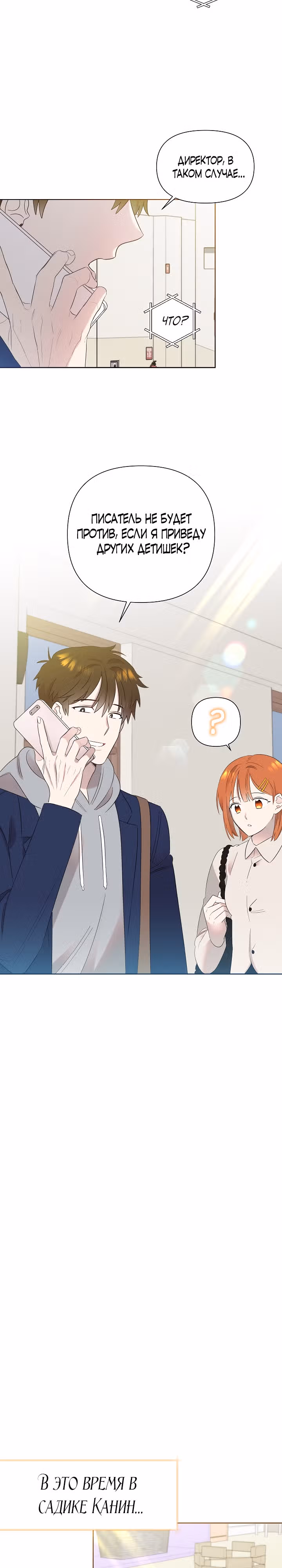Брат, я милый? — Том 1 · Глава 19, страница 16